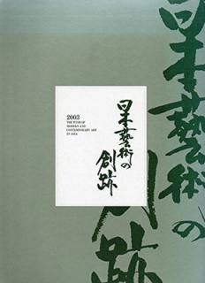 š麽Ѥ 2003ǯ