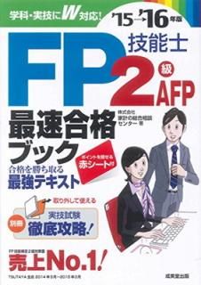 šFPǽ2顦AFP®ʥ֥å 1516ǯ