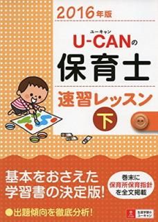š2016ǯ U-CANݰ ®å() (桼λʻ꡼)