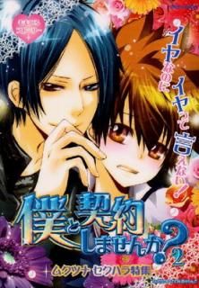šͤȷ󤷤ޤ? 2͵Ʊͻ糧쥯 ९ĥʥϥý (OKS COMIX)