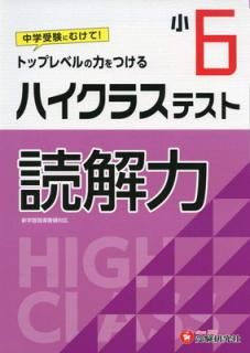 š۾6ǯ ϥ饹ƥ ɲ: 꽸/ˤऱ! ȥåץ٥ϤĤ ()