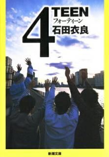 š4TEEN (Ĭʸ)