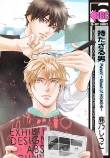 šۻ PunchAbout of HISASHI (BEBOY COMICS)