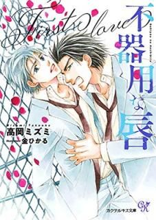 šԴѤʿ First love (ƥ륭ʸ)