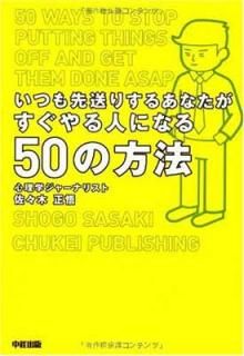šۤĤꤹ뤢ʤͤˤʤ50ˡ