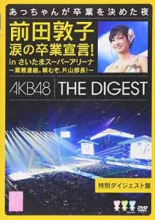 šػ ޤ´! in ޥѡ꡼ ~̳ϢाһĹ! ~ ̥DVD