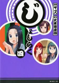 šۤ礷餯(4) (磻KC ǯޥ)