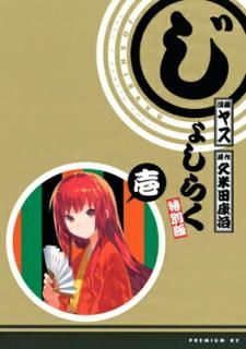 šۤ礷餯(1)  (ץߥKC 軰ȶ(饤ġ))