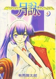 š۷ 4 (GUM COMICS)