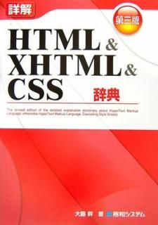 š۾ܲHTML&XHTML&CSSŵ 軰
