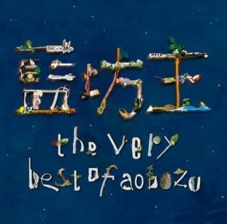 šthe very best of aobozu̾ס - ˷