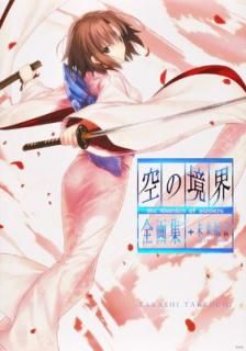 š۶ζ the Garden of sinners 轸+̤ʡ extra chorus