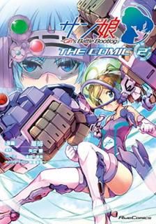 šۥ̼~Girl's Battle Bootlog THE COMIC 2 (饤ɥߥå)