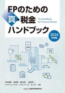 š2024ǯ FPΤοǶϥɥ֥å