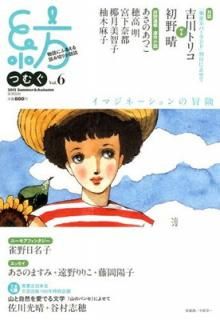 š Vol.6 (ɴ)