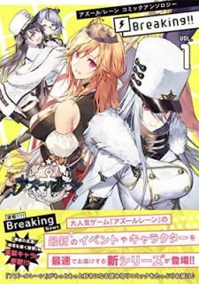 šۥ졼 ߥå󥽥 Breaking!! VOL.1 (IDߥå DNAǥߥå)