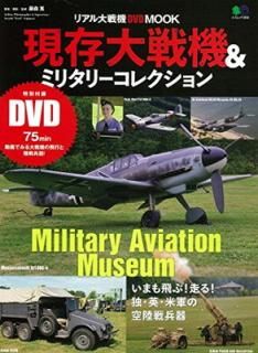š۸¸ﵡ&ߥ꥿꡼쥯ڱʸʻEnglish printed to the side (å 3850 ꥢﵡDVD MOOK)