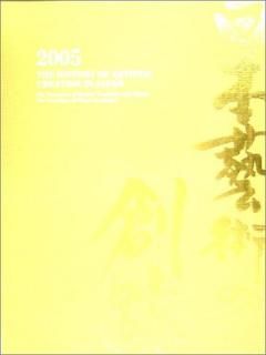 š麽Ѥ 2005ǯ