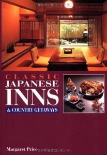 š۱ʸ ܤν - Classic Japanese Inns and Country Getaways