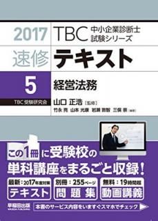 š®ƥȡ5ӷбˡ̳2017ǯǡ ((̺)ơ̲佸 TBC澮ȿǻλ꡼)