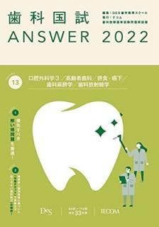 šۻʹANSWER2022 vol.13гʳ3/Ի/ݿ벼//