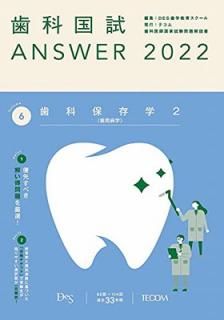 šۻʹANSWER2022 vol.6¸2(³)