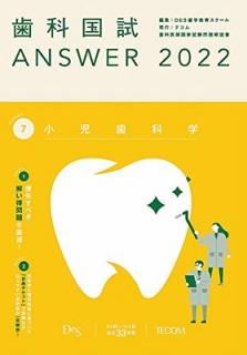 šۻʹANSWER2022 vol.7ʳ