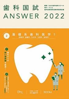 šۻʹANSWER2022 vol.2÷ϻʰ1ʲ˶ءȿءءءء