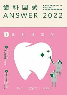 šۻʹANSWER2022 vol.8ʶ