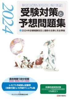 šۡؿ̳ǽǧ кͽ꽸 2024ǯ: ¾ƼŻ̳ˤΩ (2024ǯ)