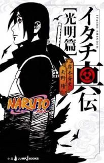 šNARUTOʥȡ   (JUMP j BOOKS)