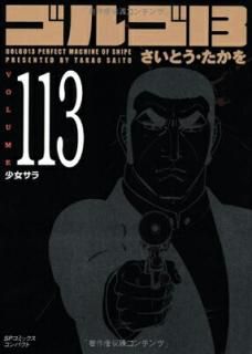 šۥ르13 (Volume113)  (SPߥåѥ)