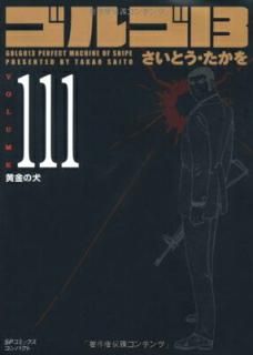 šۥ르13 (Volume111) θ (SPߥå ѥ)