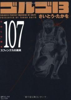 šۥ르13 (Volume107) ե󥯥 (SPߥåѥ)