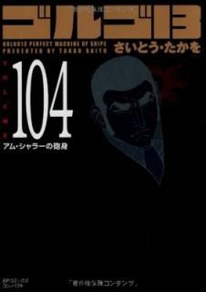 šۥ르13 (Volume104) ࡦ顼ˤ (SPߥåѥ)