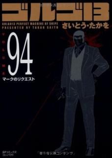 šۥ르13 (Volume94) ޡΥꥯ (SPߥåѥ)
