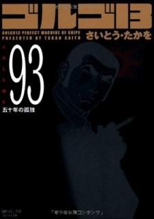 šۥ르13 (Volume93) ޽ǯθ (SPߥåѥ)