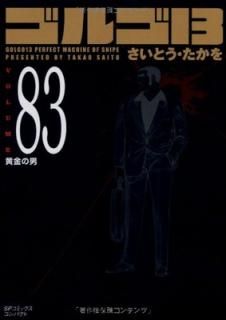 šۥ르13 (Volume83)  (SPߥåѥ)