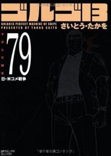 šۥ르13 (Volume79) ƥ (SPߥåѥ)