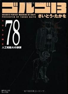 šۥ르13 (Volume78) ͹ǽɤθ (SPߥåѥ)