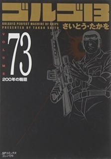 šۥ르13 (Volume73) 200ǯز (SPߥåѥ)