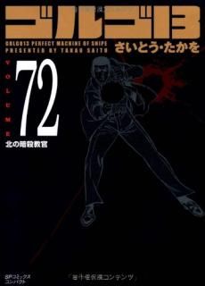 šۥ르13 (Volume72) ̤ΰŻ (SPߥåѥ)