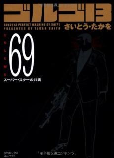 šۥ르13 (Volume69) ѡζ (SPߥåѥ)
