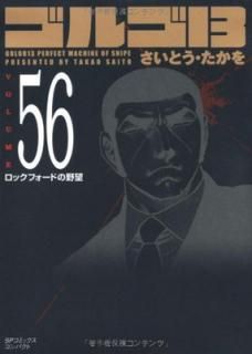 šۥ르13 (Volume56) åեɤ˾ (SPߥåѥ)
