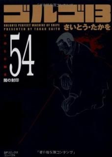 šۥ르13 (Volume54) Ǥ (SPߥåѥ)
