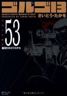šۥ르13 (Volume53) ΢ڤΥ凉 (SPߥåѥ)