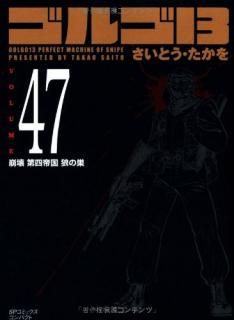 šۥ르13 (Volume47) ϵ (SPߥåѥ)