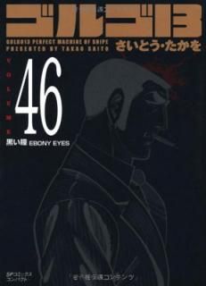 šۥ르13 (Volume46) Ʒ (SPߥåѥ)