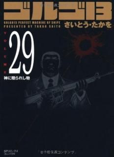 šۥ르13 (Volume 29) £줷ʪ (SPߥåѥ)