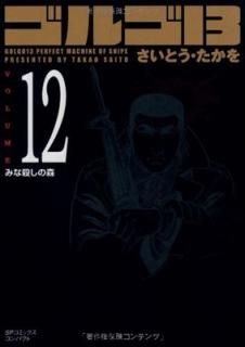 šۥ르13 (Volume12 ߤʻο) (SPߥåѥ)